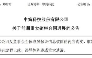 中简科技股票怎么样_值得长期持有吗