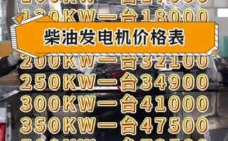 发电机组价格多少钱一台_柴油发电机组怎么选