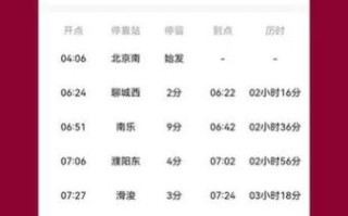 郑州到北京火车多久_郑州到北京高铁票价