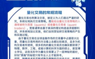 股票量化交易怎么入门_股票量化交易策略有哪些