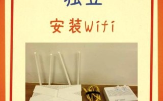 如何安装wifi_家里wifi怎么安装