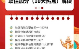 北京积分落户政策_北京积分落户多少分能落户