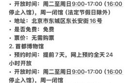 北京博物馆预约攻略_带孩子去哪个好