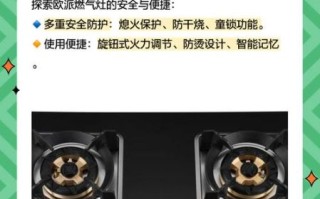 欧派燃气灶怎么样_欧派燃气灶质量好吗