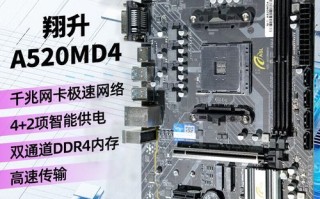 翔升主板怎么样_翔升主板质量好吗