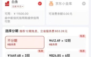 京东小金库怎么样_京东小金库安全吗