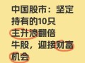 潜力股票怎么选_潜力股票有哪些特征