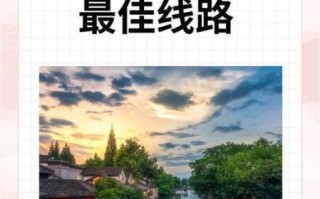 北京到乌镇怎么走最方便_北京到乌镇高铁时刻表