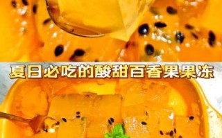 果冻哪个牌子好吃_果冻怎么做家庭版