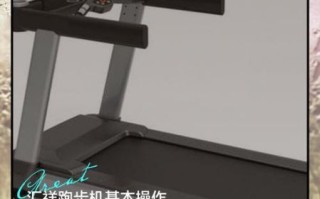 汇祥跑步机怎么样_汇祥跑步机质量好吗