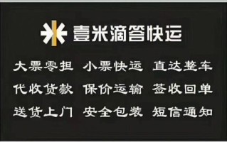 壹米滴答怎么样_壹米滴答物流靠谱吗
