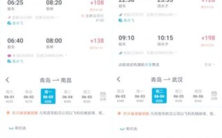 北京飞青岛航班时间_北京飞青岛机票价格