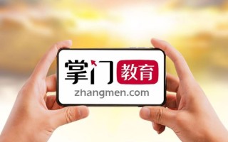 掌门一对一怎么样_掌门一对一靠谱吗