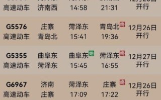 北京到菏泽多少公里_北京到菏泽开车多久