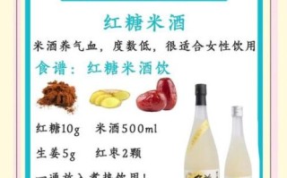 米酒哪个牌子好喝_米酒怎么喝才养生