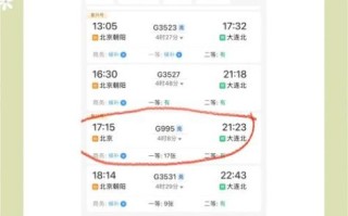 北京到义乌高铁时刻表_北京到义乌飞机票多少钱