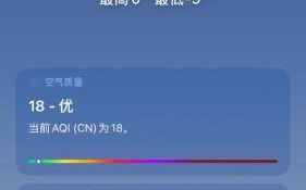 北京现在多少度_北京今天穿什么合适