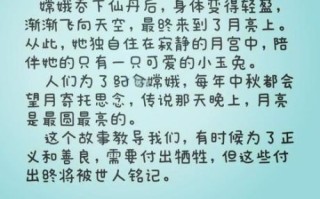 嫦娥奔月的神话故事_嫦娥为什么飞升月宫