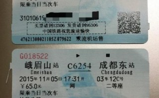 峨眉山股票值得买吗_峨眉山股票最新走势