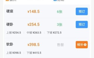 北京到银川高铁多久_票价多少钱