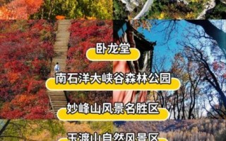 北京十一周边自驾游路线_哪里人少景美