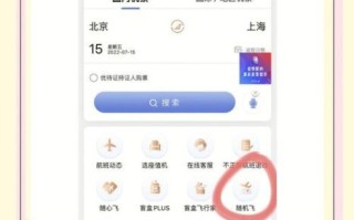 北京民用联合航空有限公司怎么样_北京联航机票怎么买