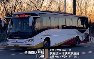 北京公交116路线路图_北京116路首末班车时间