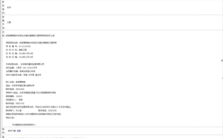 北京首华建设经营有限公司怎么样_首华建设有哪些项目