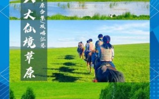 北京附近草原哪里好玩_怎么去最方便