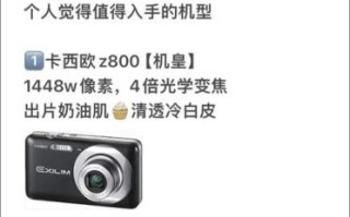 卡西欧相机怎么样_值得买吗