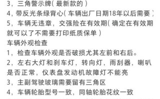 北京交管局官网怎么预约验车_北京验车预约流程详解