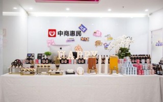 中商惠民怎么样_加盟靠谱吗