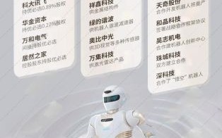 优必选公司怎么样_优必选机器人值得买吗