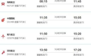 北京到南宁机票价格_北京到南宁高铁多久