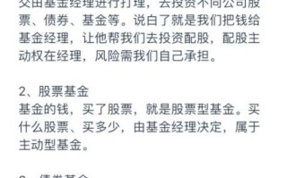 股票型基金是什么意思_适合新手吗