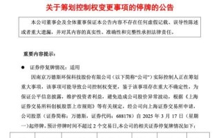 股票停牌一般多久_停牌后何时复牌