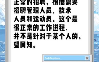 北京先农坛体校怎么样_招生条件有哪些