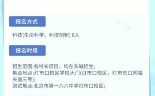 北京市第一五六中学怎么样_招生条件是什么