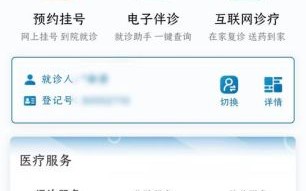 顺义区中医医院怎么走_顺义中医院挂号预约流程