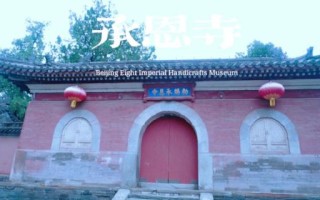 北京承恩寺怎么去_北京承恩寺开放时间