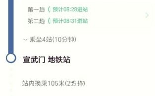 北京南到北京站多长时间_怎么走最快