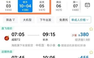 昆明到北京飞机票价格查询_什么时候最便宜