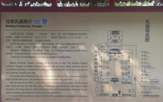 北京孔庙和国子监博物馆门票价格_开放时间