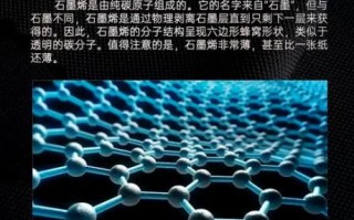 石墨烯多少钱一吨_石墨烯市场前景如何