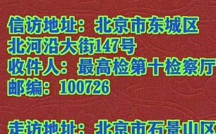 北京市东城区邮政编码是多少_东城区邮编查询方法
