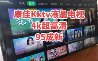 kktv电视怎么样_kktv电视质量好吗