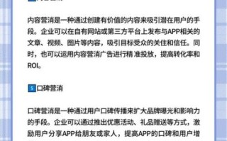 如何提升App下载量_App推广渠道有哪些