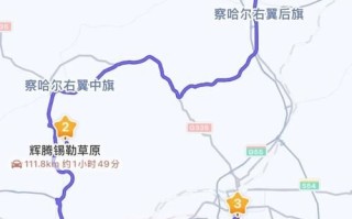 乌兰察布离北京多远_自驾路线怎么走