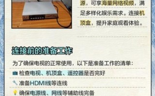 机顶盒哪个牌子好_机顶盒怎么连接电视