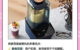 西屋破壁机怎么样_值不值得买